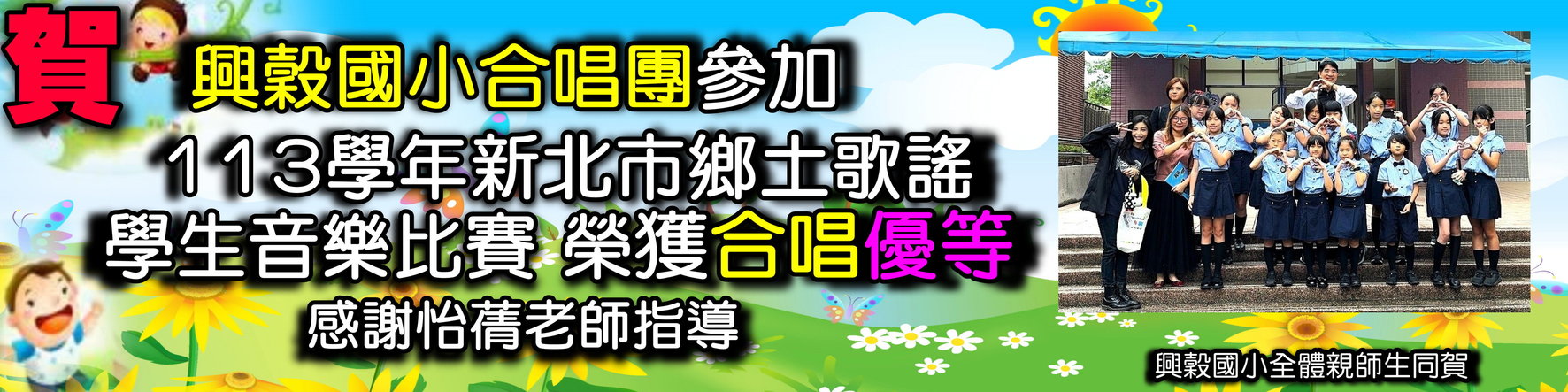 合唱團