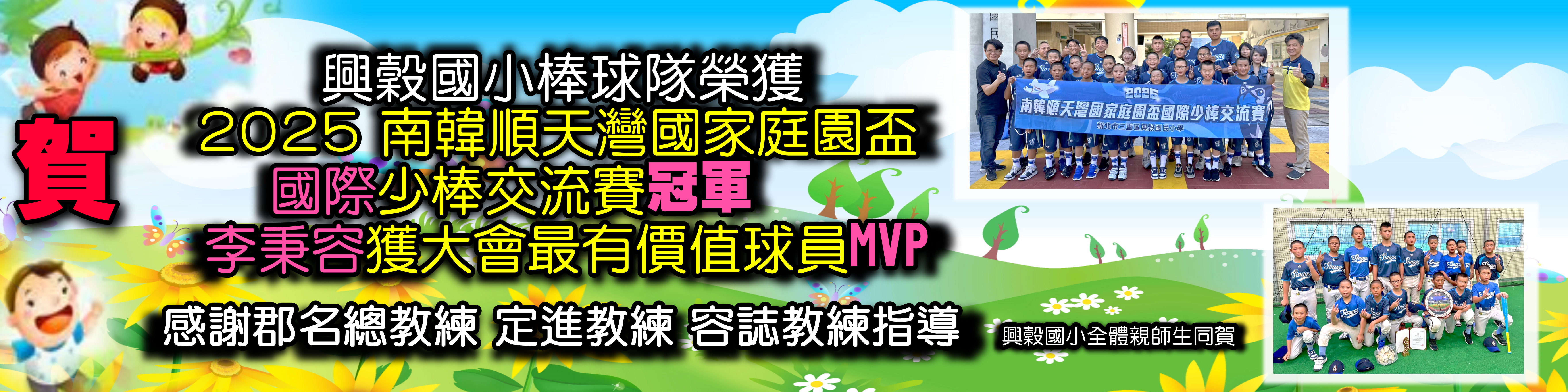 棒球隊